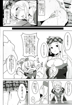 (Fata Grande Kikuusai 2) [Hitsuji Kikaku (Muneshiro)] Diora no Mune ga Ookukinatta Riyuu (Granblue Fantasy) - page 14