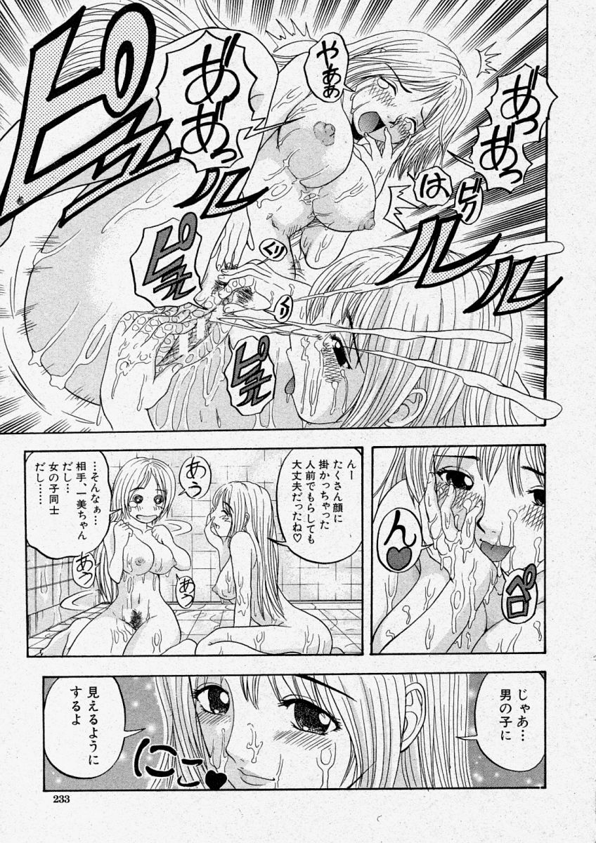 Comic Shingeki 2003-12 page 233 full