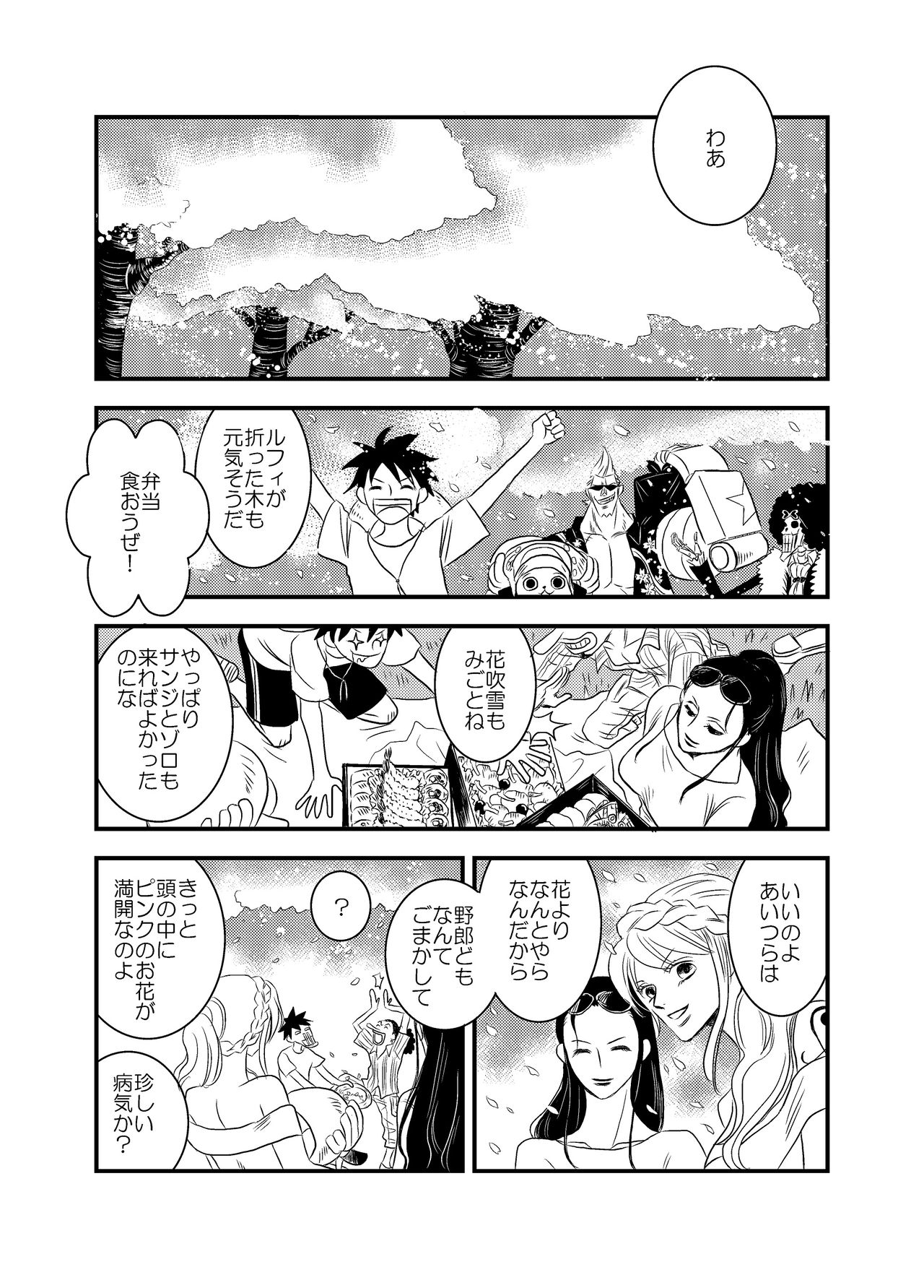 [manatee (Sayume)] Iro wa Nioi Edo (One Piece) [Digital] page 55 full