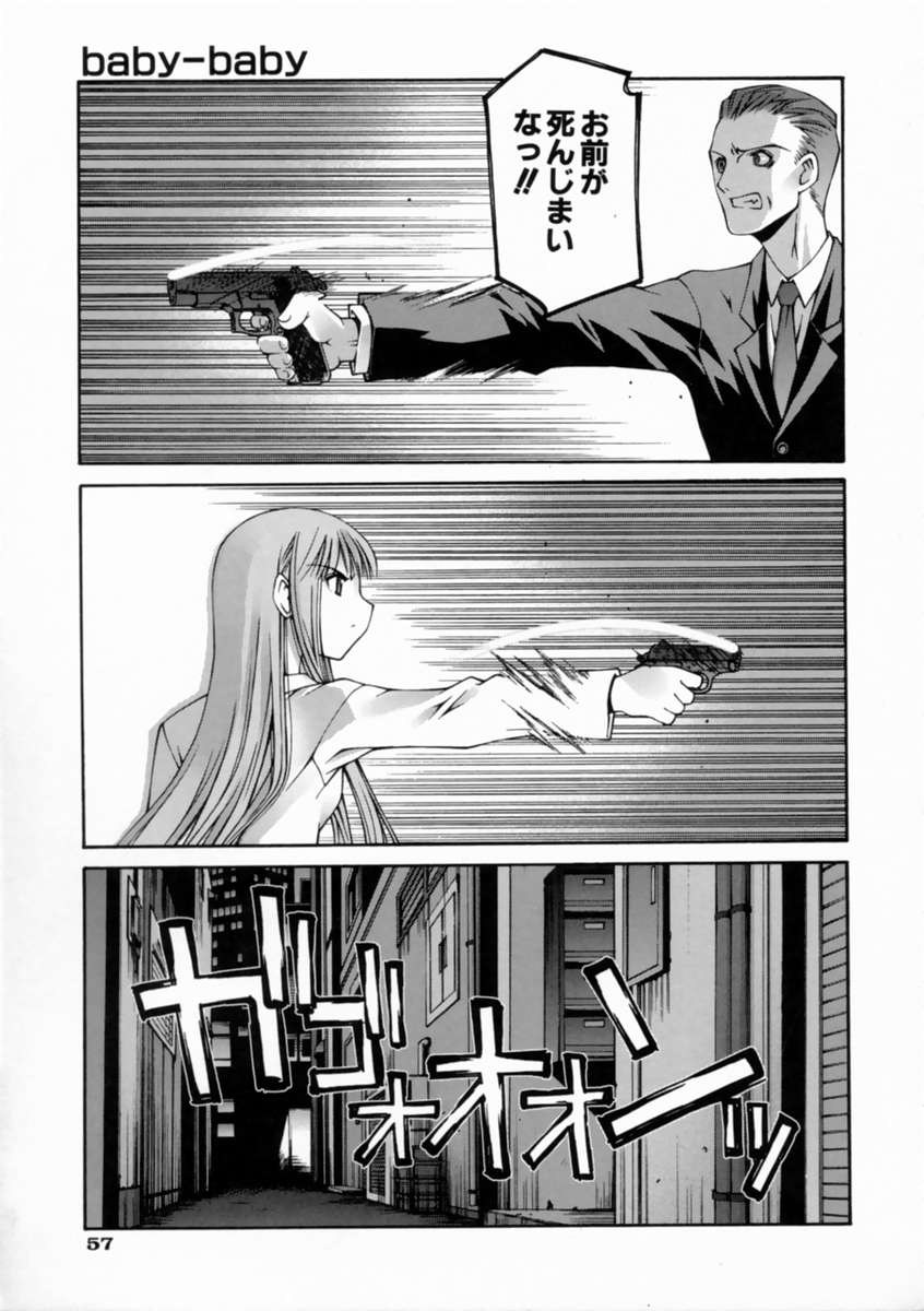 [Kusano Kouichi] Kiss Me page 63 full