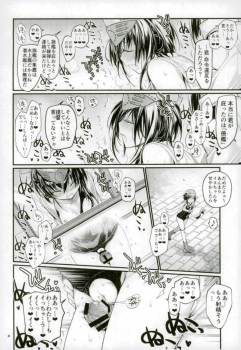 (Houraigekisen! Yo-i! 29Senme) [RAIGEKITAI (Kawachi Izumi)] Kirakira (Kantai Collection -KanColle-) - page 7