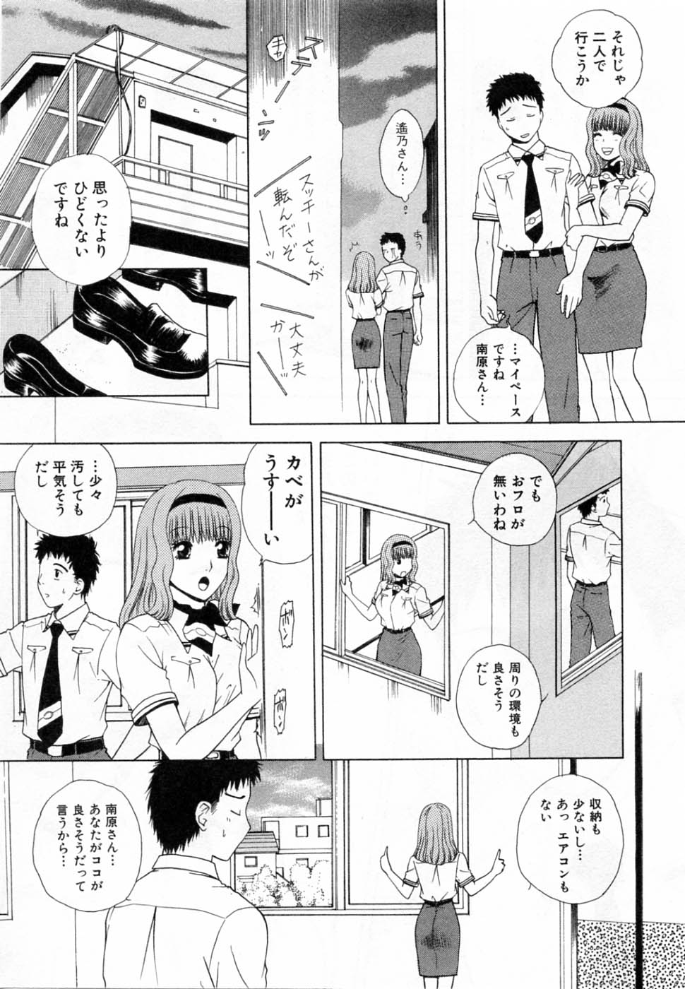 [Arou Rei] Tonda W Vol.2 page 97 full