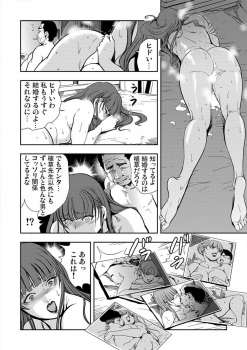 [Misaki Yukihiro] Kyousei Shidou ～Mechakucha ni Kegasarete～ (1)～(6) [Digital] - page 50