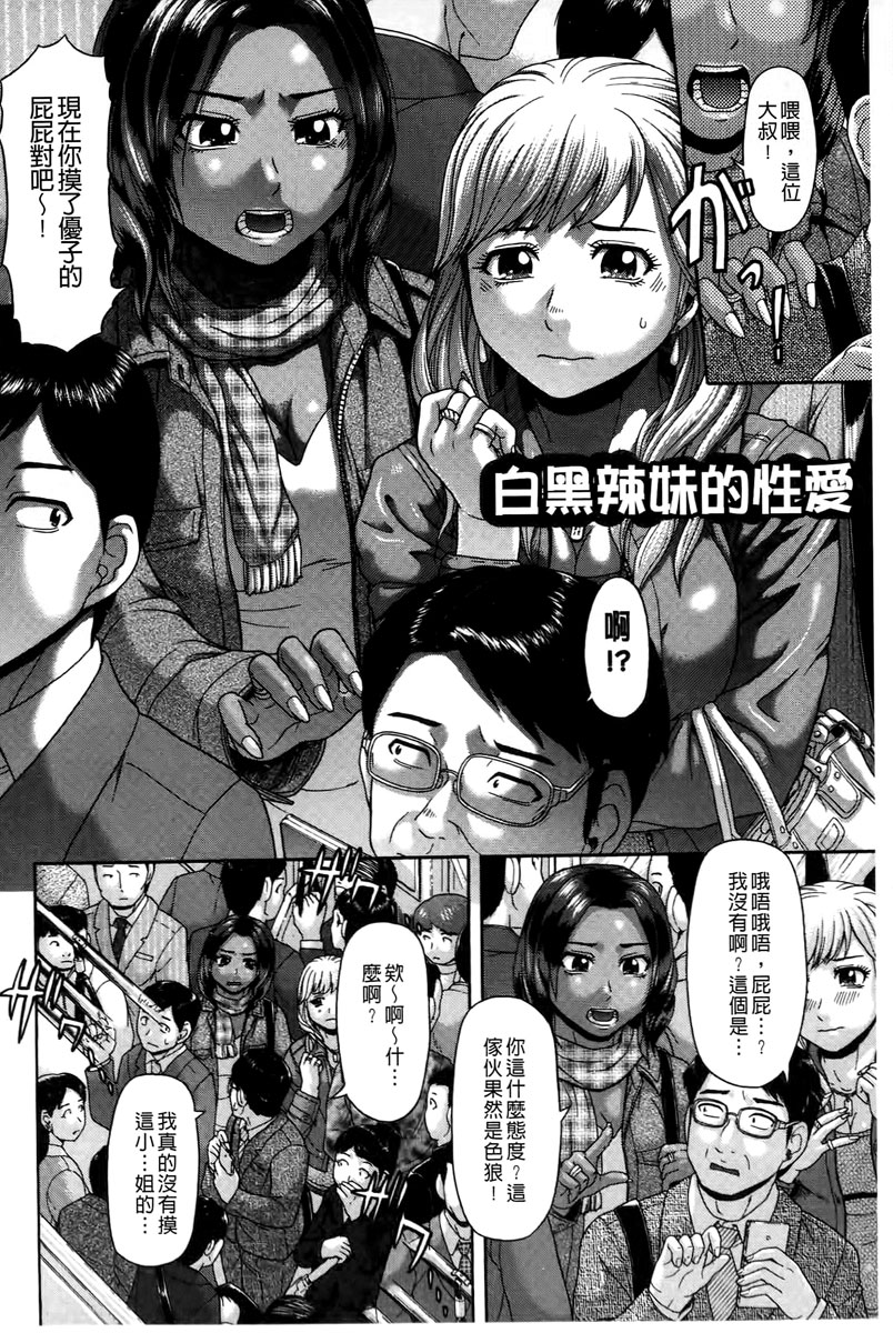 [Kogaino] Genkininatte [Chinese] page 5 full