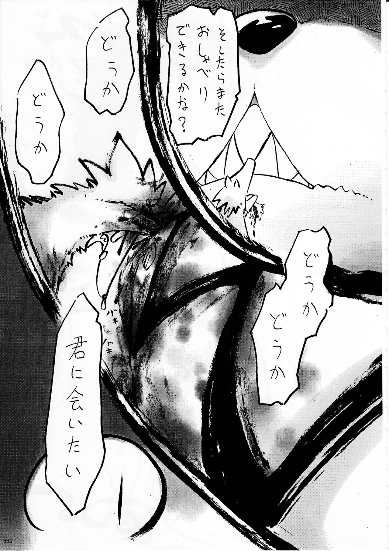 (Kemoket 5) [KTQ48 (Various)] KTQ 10 page 110 full