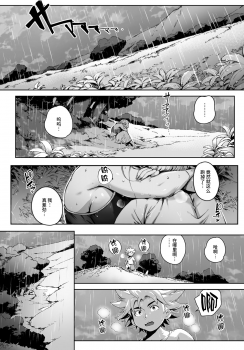 [Orutoro] Koko ga Tanetsuke Frontier! ~Tenkuu no Shou~ (COMIC Anthurium 2016-09) [Chinese] [丧尸汉化] [Digital] - page 27