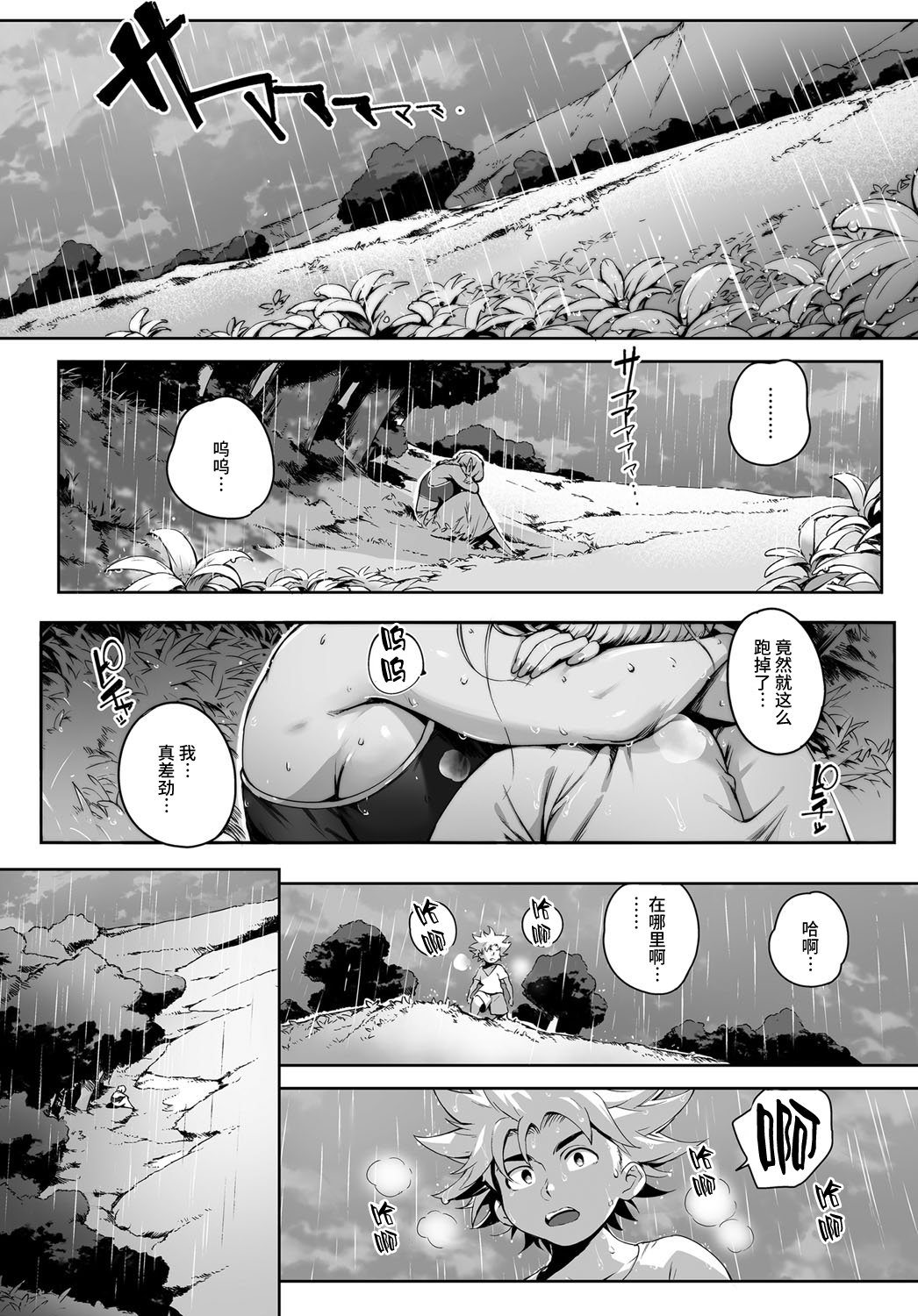 [Orutoro] Koko ga Tanetsuke Frontier! ~Tenkuu no Shou~ (COMIC Anthurium 2016-09) [Chinese] [丧尸汉化] [Digital] page 27 full
