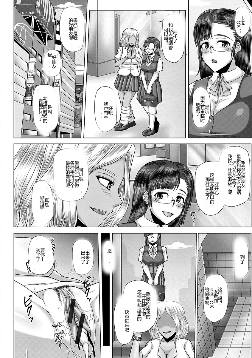 [Inoue Nanaki] Kurogal Ochi ~24-jikan Conveni Bitch-ka~ - Black GAL IMMORAL 24H Convenience Store Bitch!! Ch. 1-5 [Chinese] [Digital] page 88 full