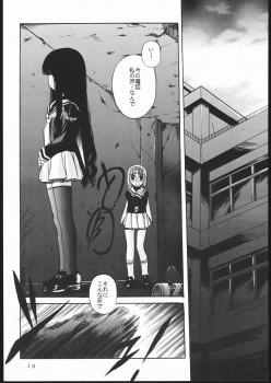 [Jiyuugaoka Shoutengai (Hiraki Naori)] Cardcaptor 2 (Cardcaptor Sakura) - page 9