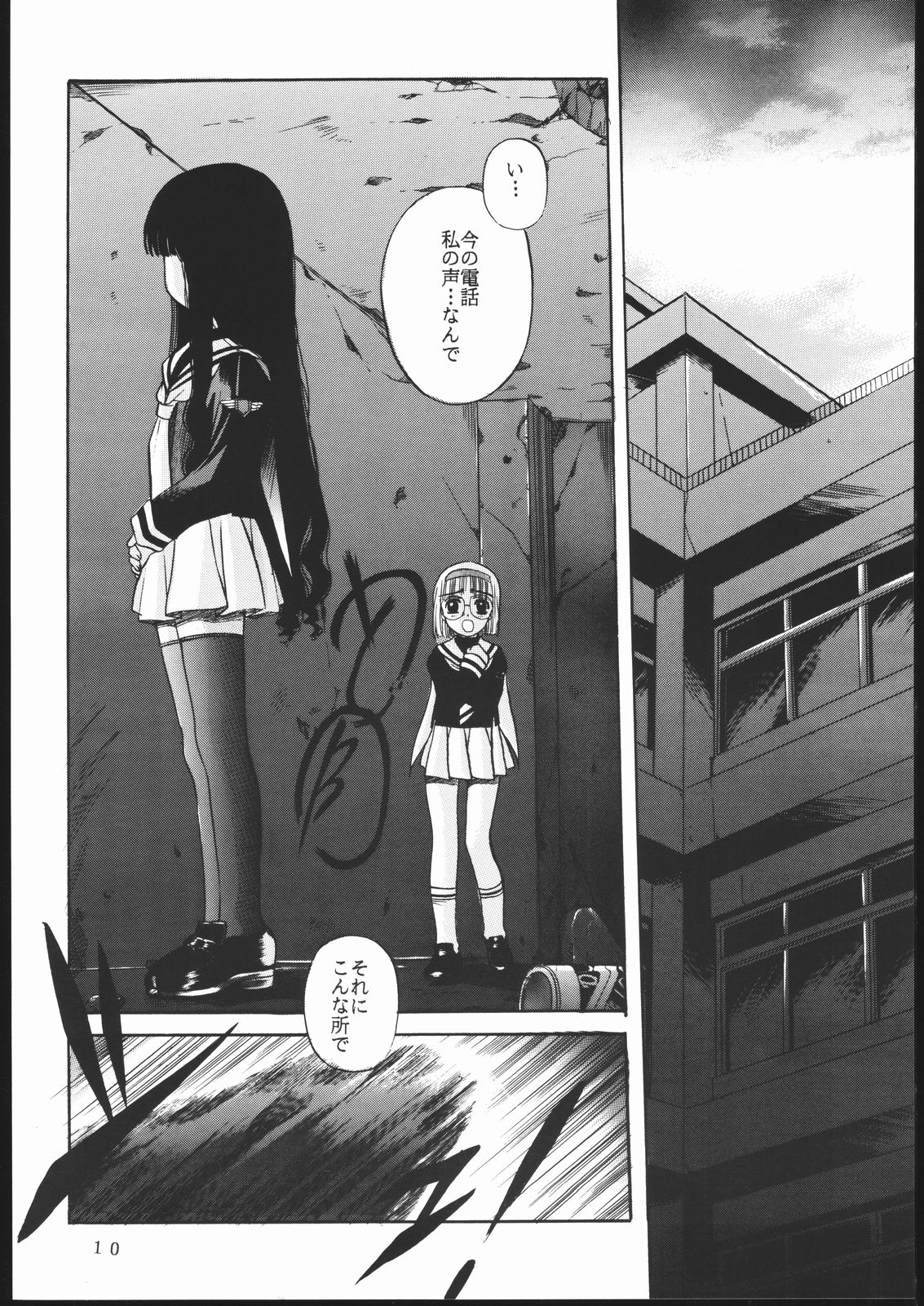 [Jiyuugaoka Shoutengai (Hiraki Naori)] Cardcaptor 2 (Cardcaptor Sakura) page 9 full