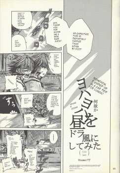 [Sōtan O, innisia (Otama Sō, Goma anko)] Dis (Yu-Gi-Oh! GX) [English] - page 4