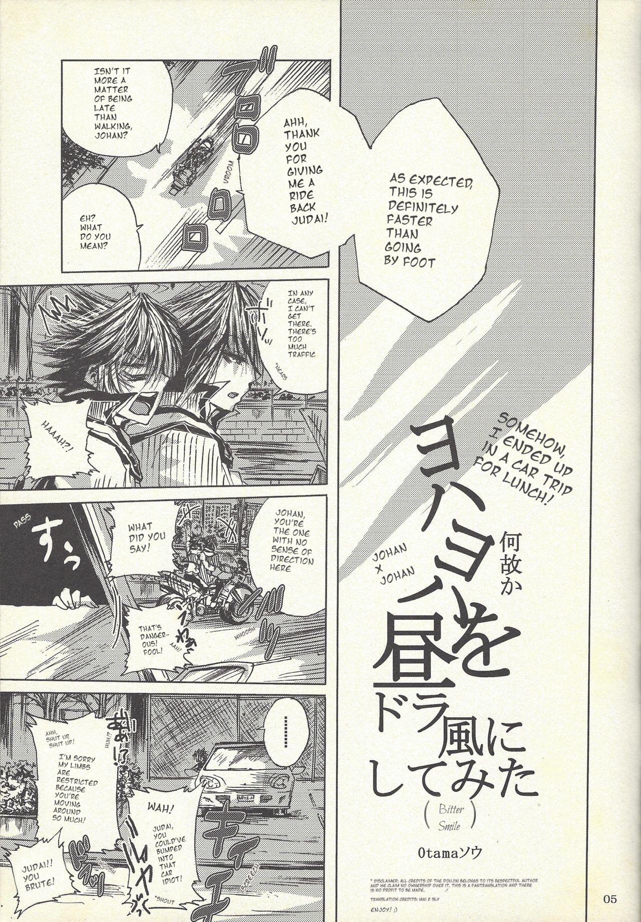 [Sōtan O, innisia (Otama Sō, Goma anko)] Dis (Yu-Gi-Oh! GX) [English] page 4 full