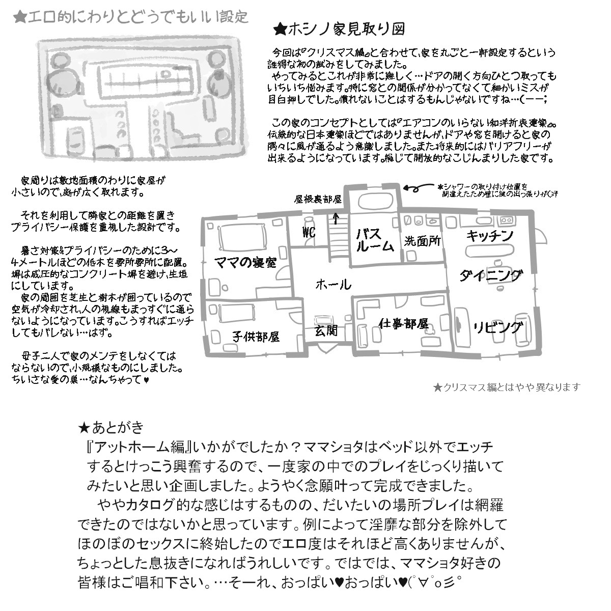 [pink-noise (Mizuiro Megane)] Mama Shot-ime - At Home Hen [English] [Amos Kandy] [Digital] [Incomplete] page 51 full