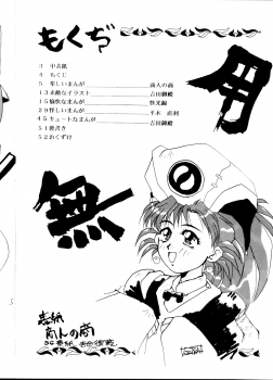 [Karashi Mentaiko] Tenchi Kyuukyou (Tenchi Muyou!) - page 3