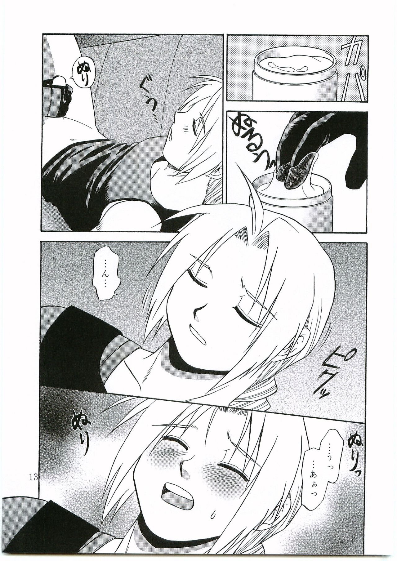(Fullmetal) [CLUB-Z (Hinata Yagaki)] Innocence (Fullmetal Alchemist) page 12 full