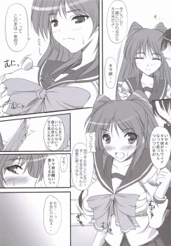 (ComiComi10) [Primal Gym (Kawase Seiki)] Sister's Impact (ToHeart 2) - page 6