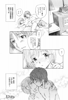 [Unno Hotaru] Unbalance na Seifukutachi - page 37