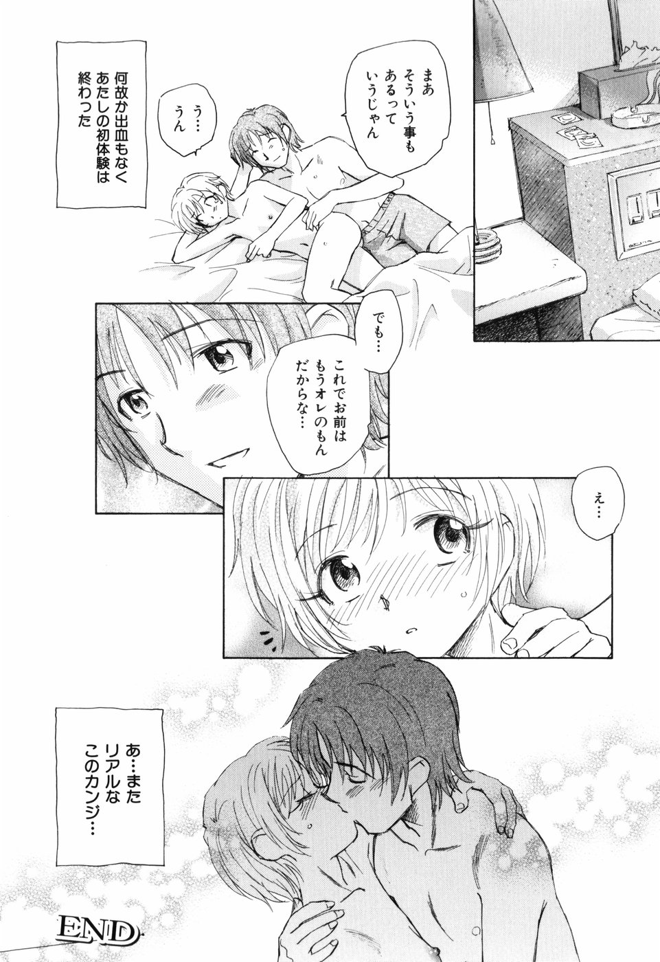[Unno Hotaru] Unbalance na Seifukutachi page 37 full