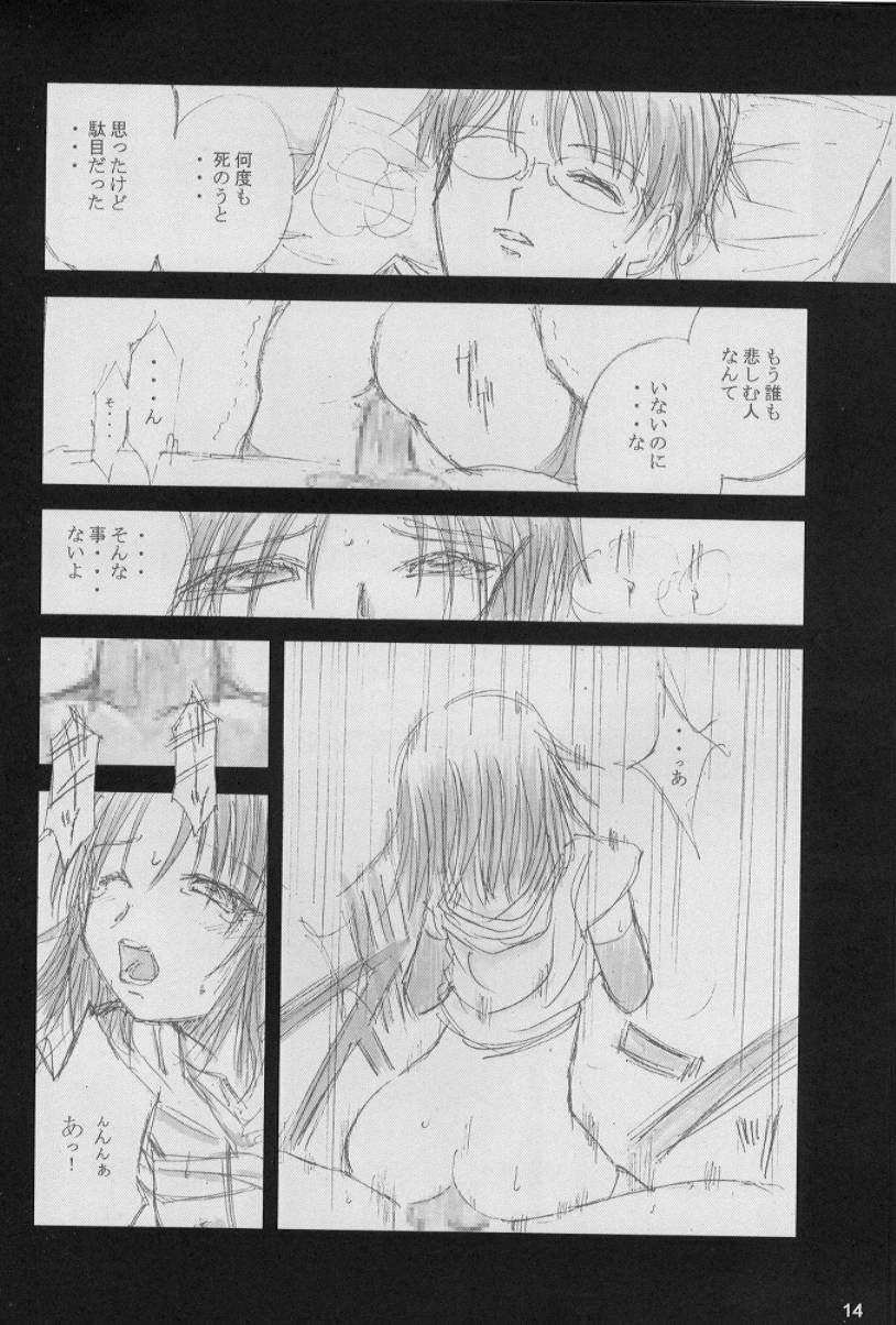 (C60) [666 no Oka (Mu Mu Munou)] silent eyes. Silent voice page 15 full