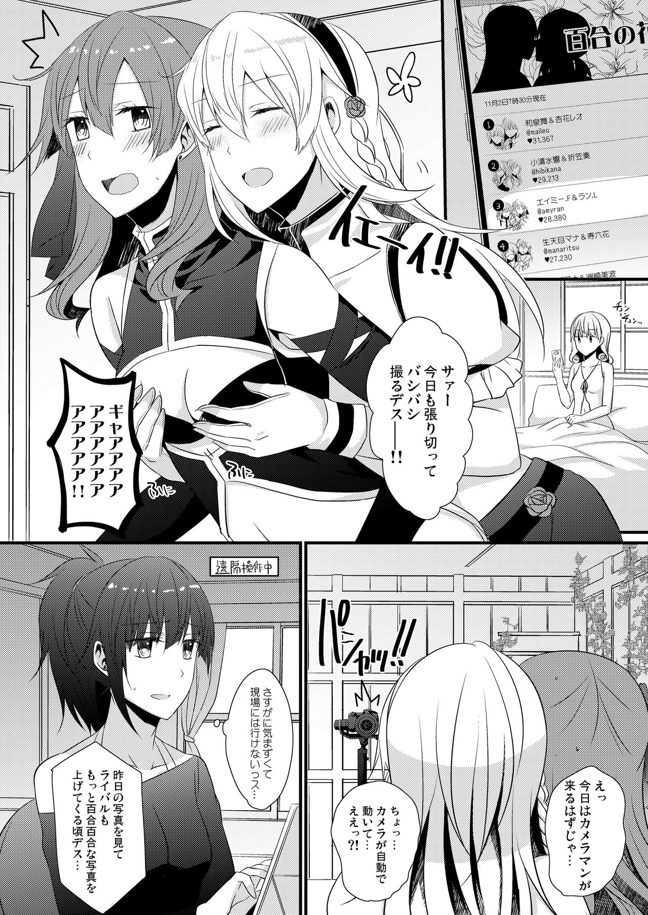 [Lilium Ladies (Various)] Lady x Lady bulbiferum [Digital] page 42 full