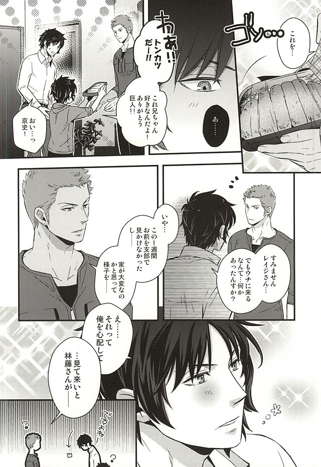 (SUPER24) [KKKISS (Emily Kujoh)] Genshi, Kare wa Taiyou Datta (World Trigger) page 5 full
