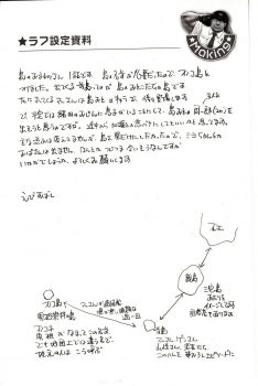 [Ebisubashi Seizou, Kodama Osamu] Shima no Omawari-san | 岛上的警察 [Chinese] {Ghost65b} - page 33