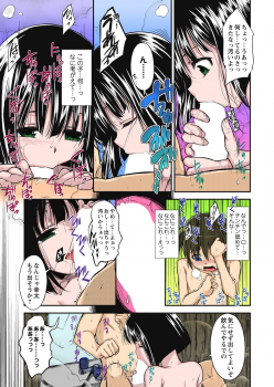 [Naruko] Inaka ni Tomarou! (COMIC MILK PUDDING 2012-03) [Digital] - page 7