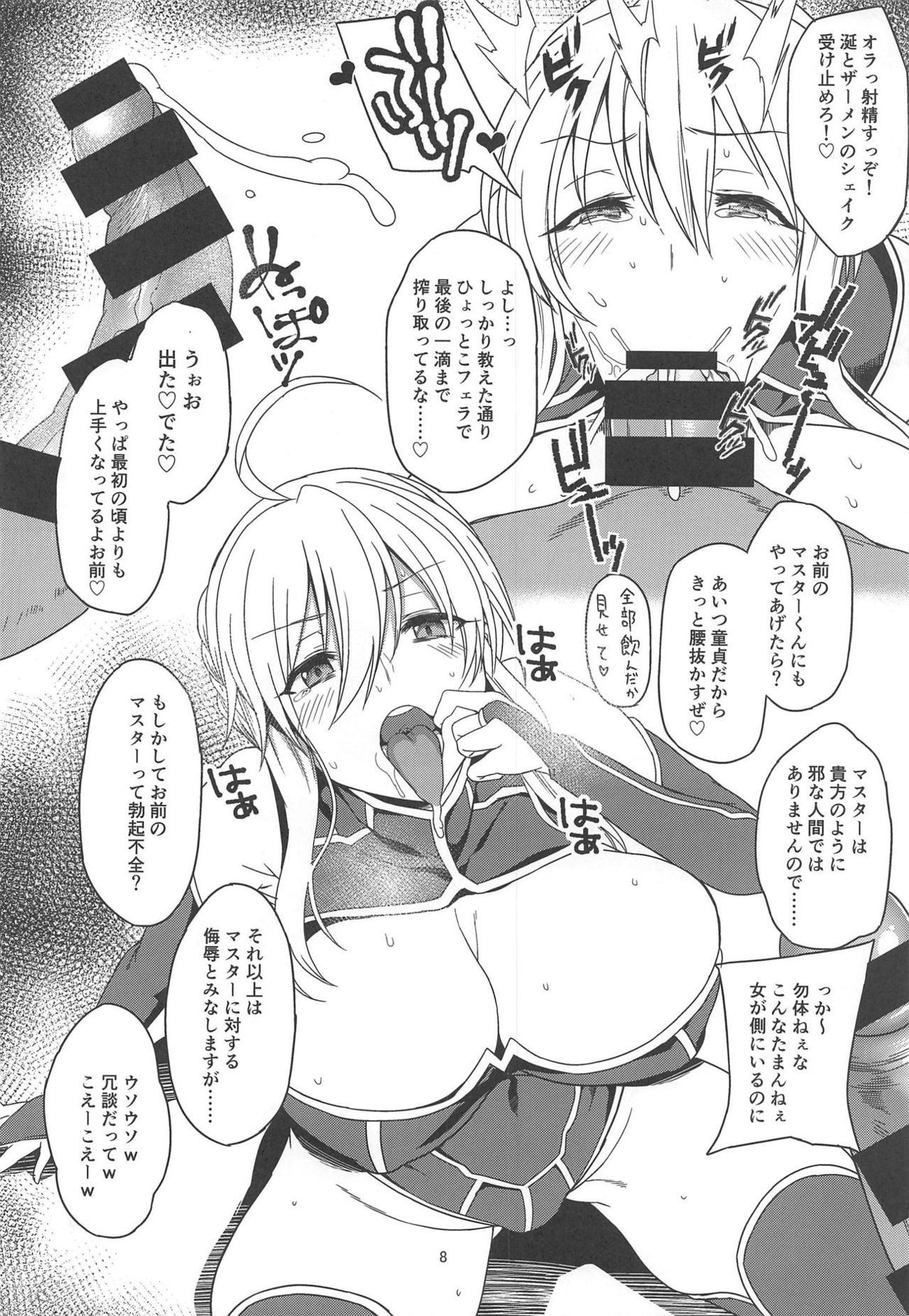 (C95) [Rorinoutage (Shimantogawa)] Ore no Artoria ga (Fate/Grand Order) page 7 full