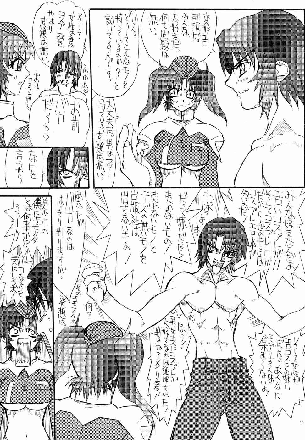 (C68) [Power Slide (Uttorikun)] Flower Children 3 (Gundam SEED DESTINY) page 11 full