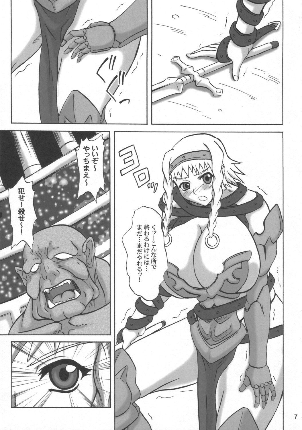 (SC33) [Anglachel (Yamamura Natsuru)] Injoku no Senshi Leina & Elina (Queen's Blade) page 6 full