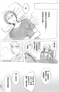 [MIMO] No more flirting. 0.0 (Re:Zero kara Hajimeru Isekai Seikatsu) [Chinese] [Digital] - page 16