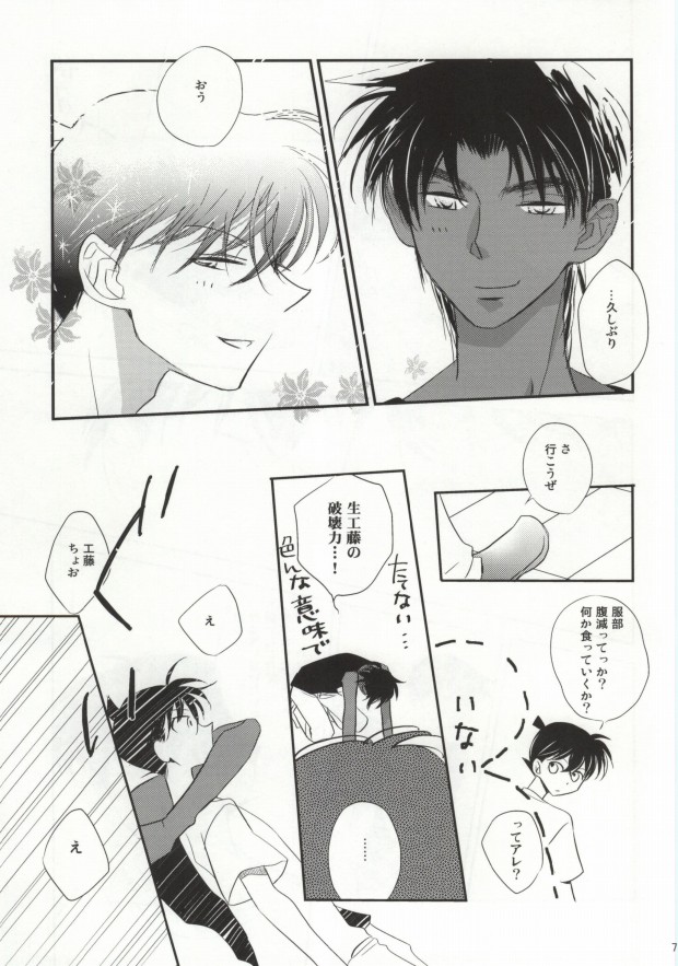 [close to you (Kogawa)] Sonna Koto wa Shitte Iru (Detective Conan) page 5 full
