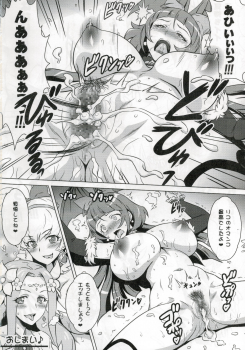 (C91) [Yorokobi no Kuni (JOY RIDE)] Yorokobi no Kuni Vol. 28 Futari no Seiki Futanari Mahou (Mahou Tsukai Precure!) - page 17