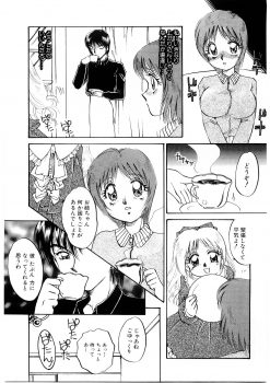 [Nakafusa Momo] Himitsu no Tobira - page 10
