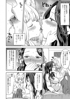 Towako 9 [Digital] - page 48