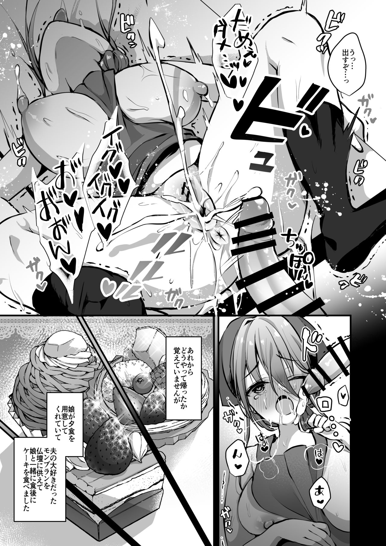 [Ichigo Crown (Yuzuri Ai)] Himitsu 2 [Digital] page 16 full