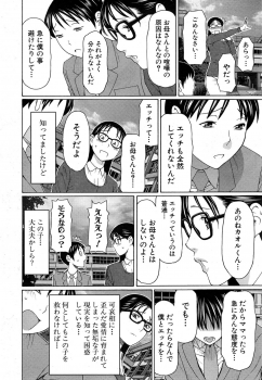 [Takasugi Kou] Itoshi no Musuko wa Dare no Mono? Ch. 1-2 - page 28