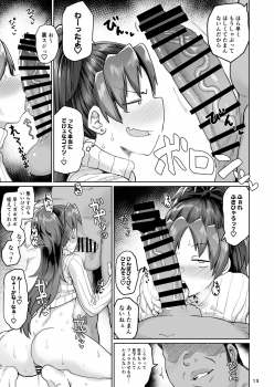 [Nikutai Gengo Club (Dekosuke)] Otonari no Moto Sakura-san Bangaihen (Puella Magi Madoka Magica) [Digital] - page 12