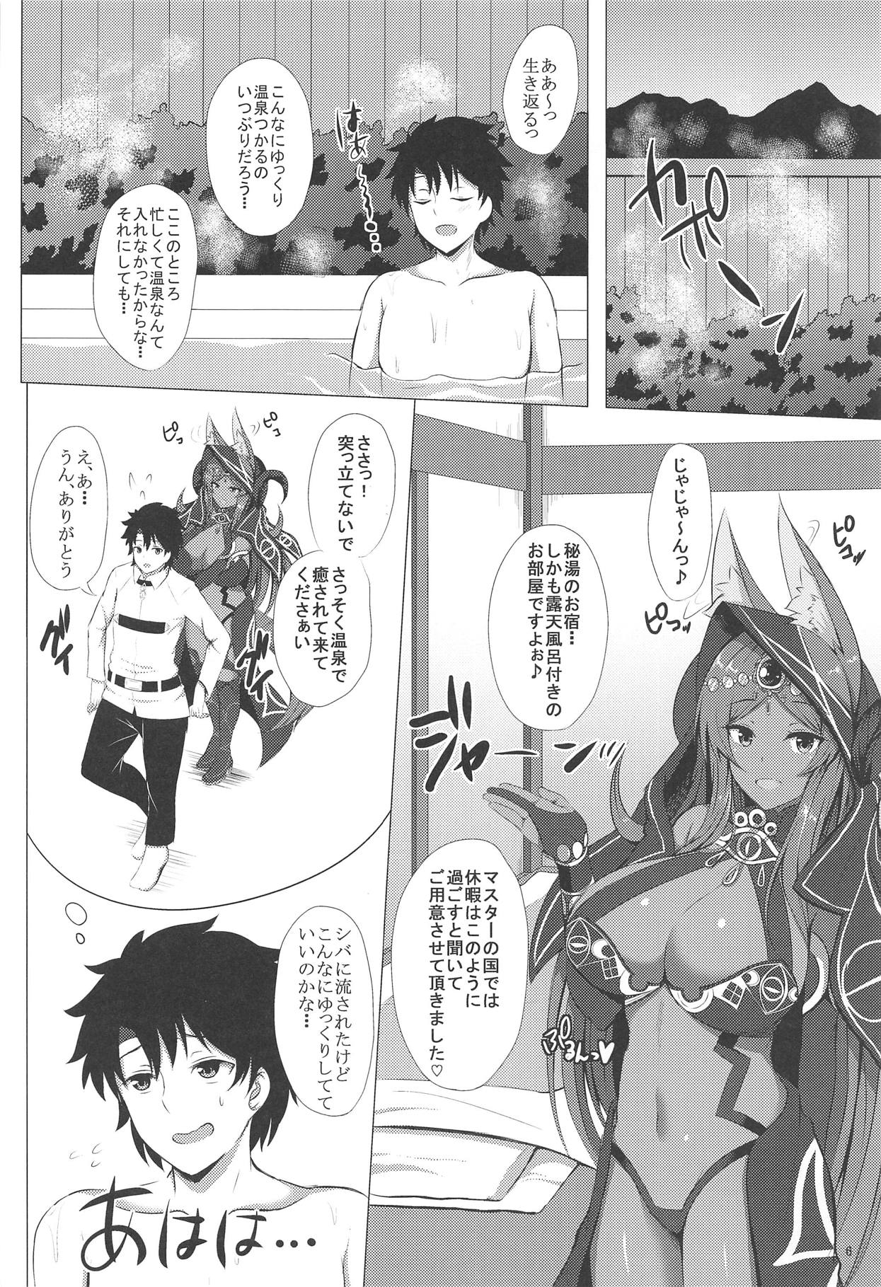 (C95) [Hoshizora Sutekki (Kisaragi Nana)] MidCas-san to Kashikiri Rotenburo (Fate/Grand Order) page 5 full