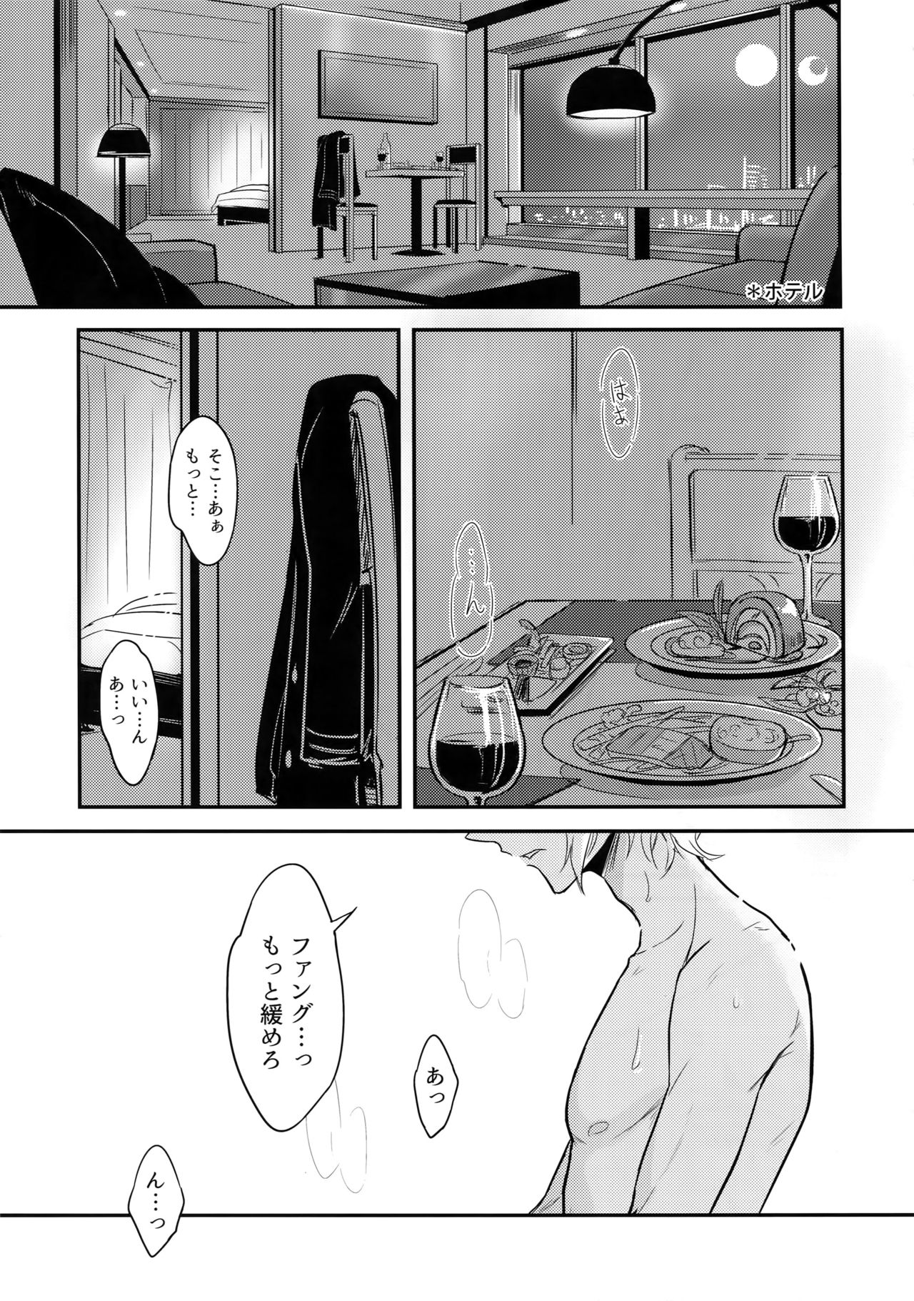 (TOP OF THE STAGE 14) [Nounaihokan (K. K usako)] Top Secret (IDOLiSH7) page 6 full