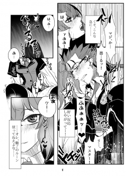 [Tomo zō[Iwashi] [WEB sairoku] ore no omo wa ××× ga sukirashī [kyasu guda-ko R 18](Fate/Grand Order) - page 8