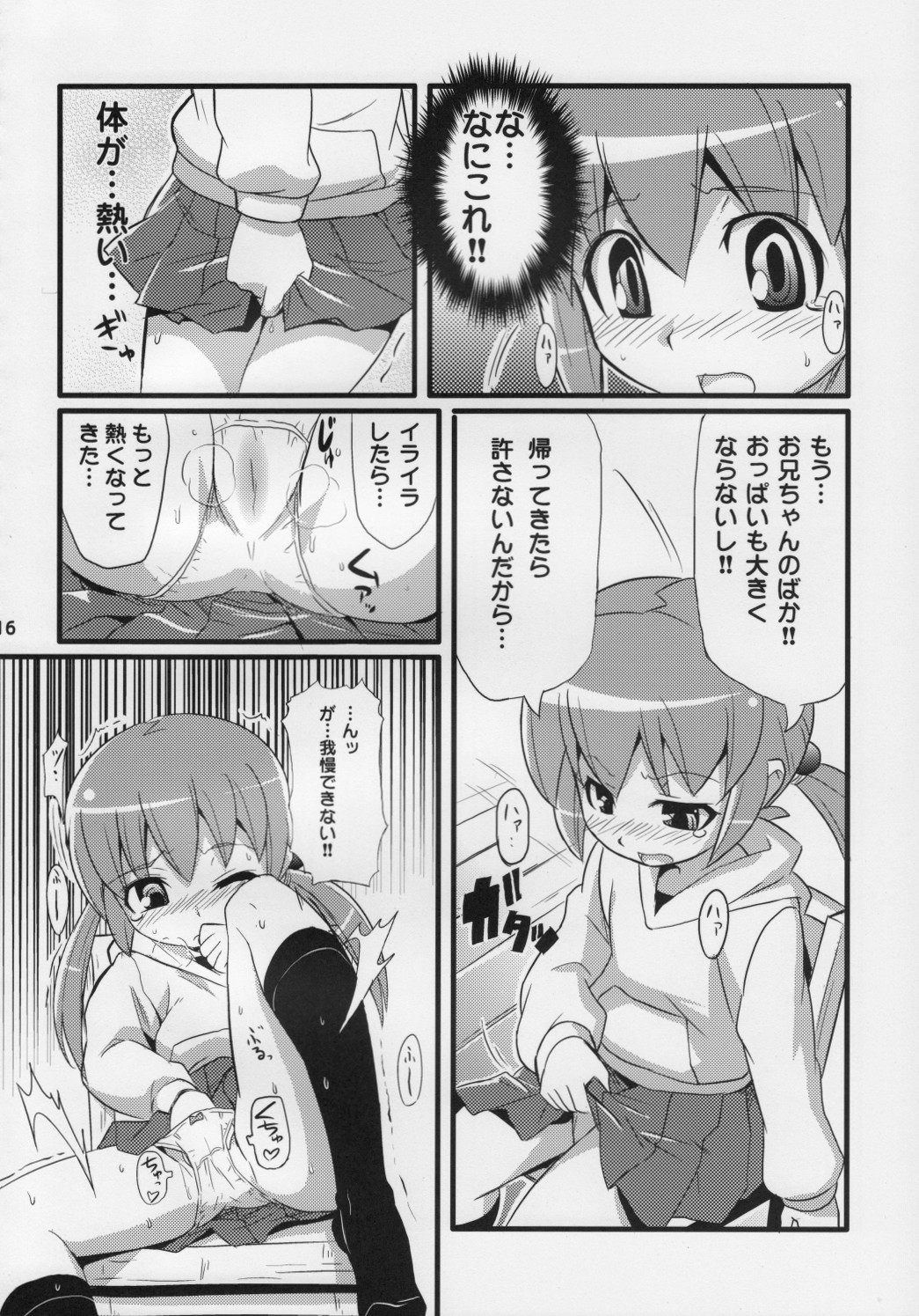 (C75) [Etoile Zamurai (Gonta, Yuuno)] Suki suki Oko-sama Style 5 page 17 full