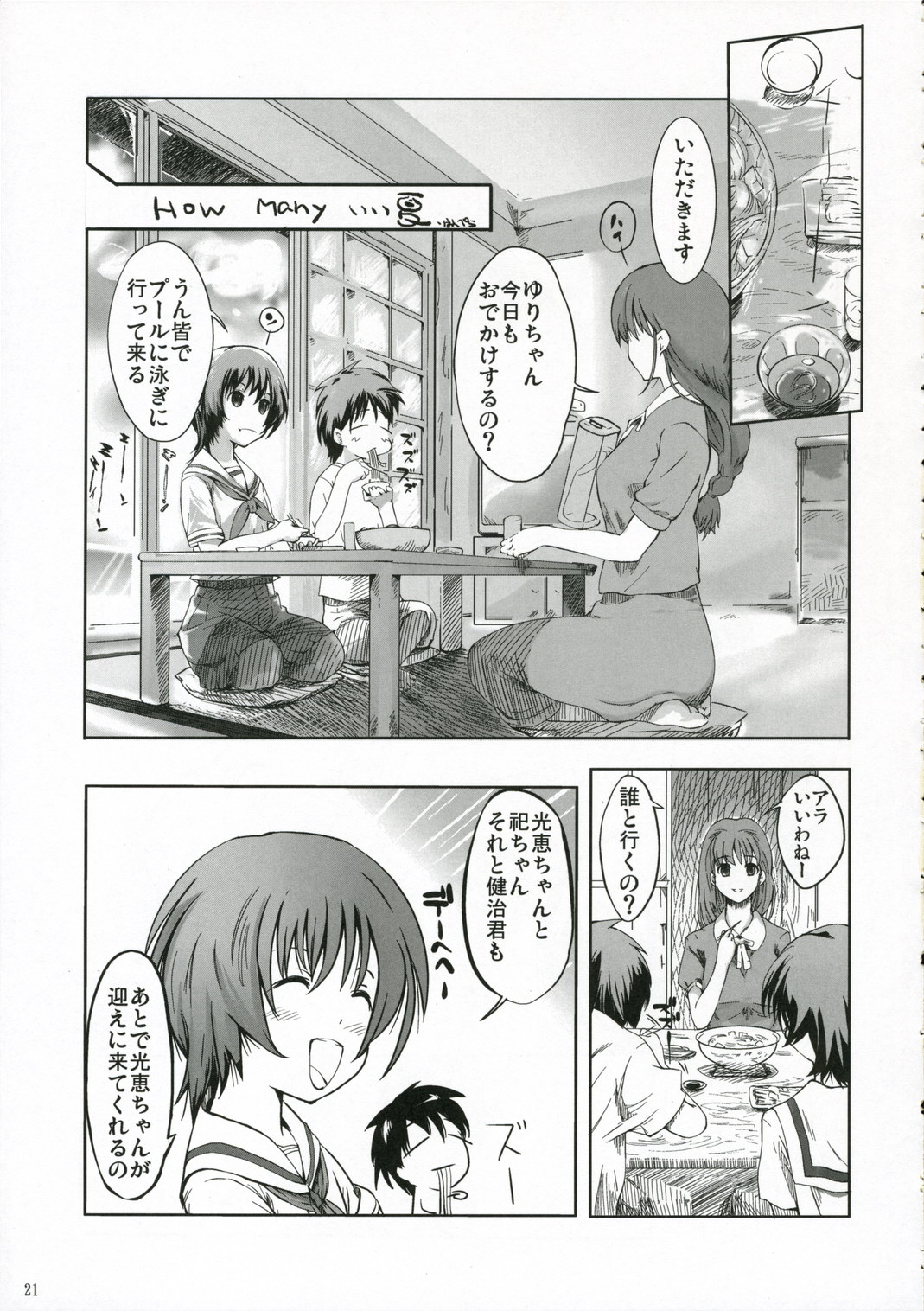 (C70) [Nippon Teikoku Toshokan (Kiya Shii, Hanpera)] Chu! Gakusei Nikki 2 (Kamichu!) page 20 full