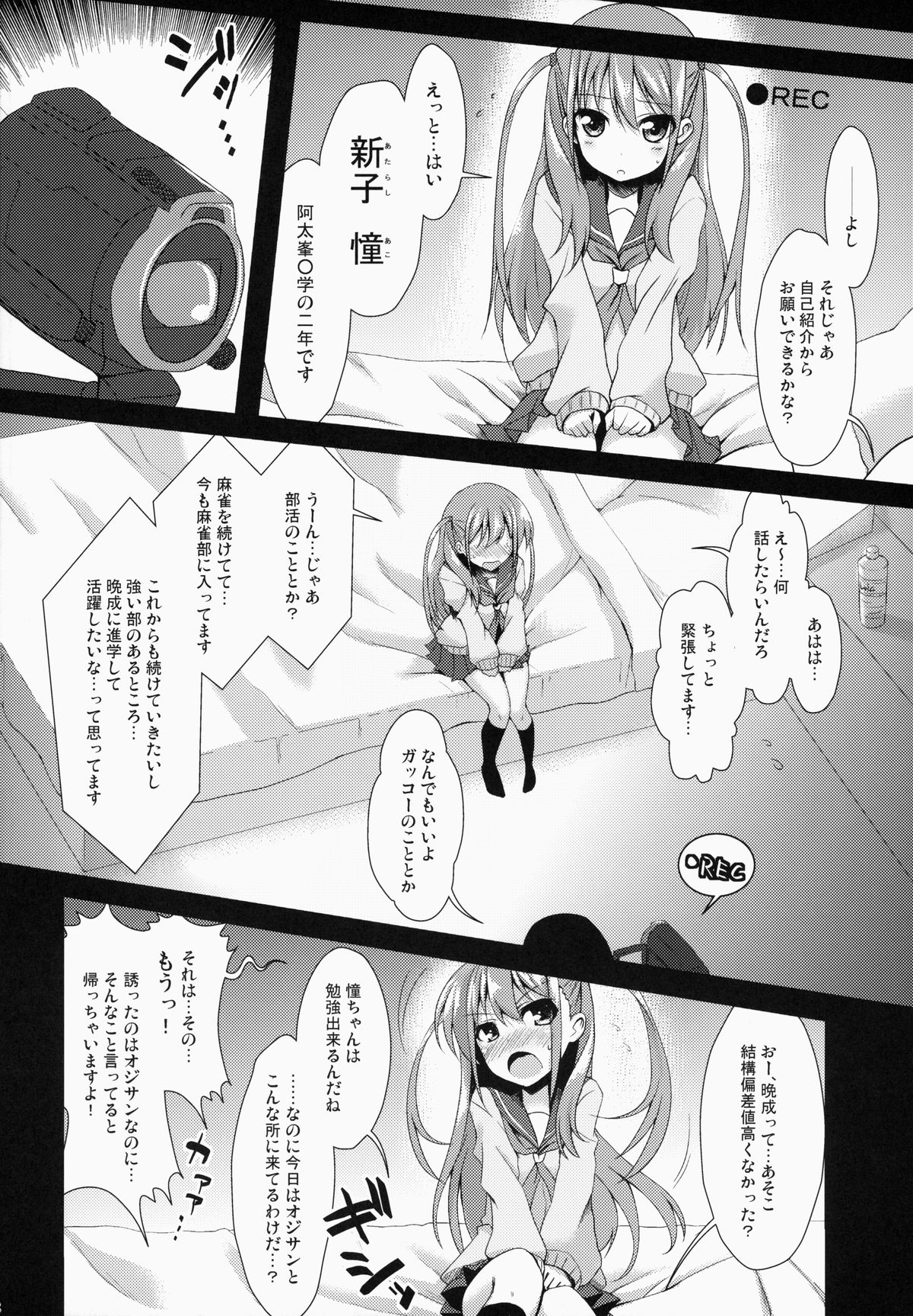 (C84) [SSB (Maririn)] Nara Enkou THE BEST (Saki) page 8 full