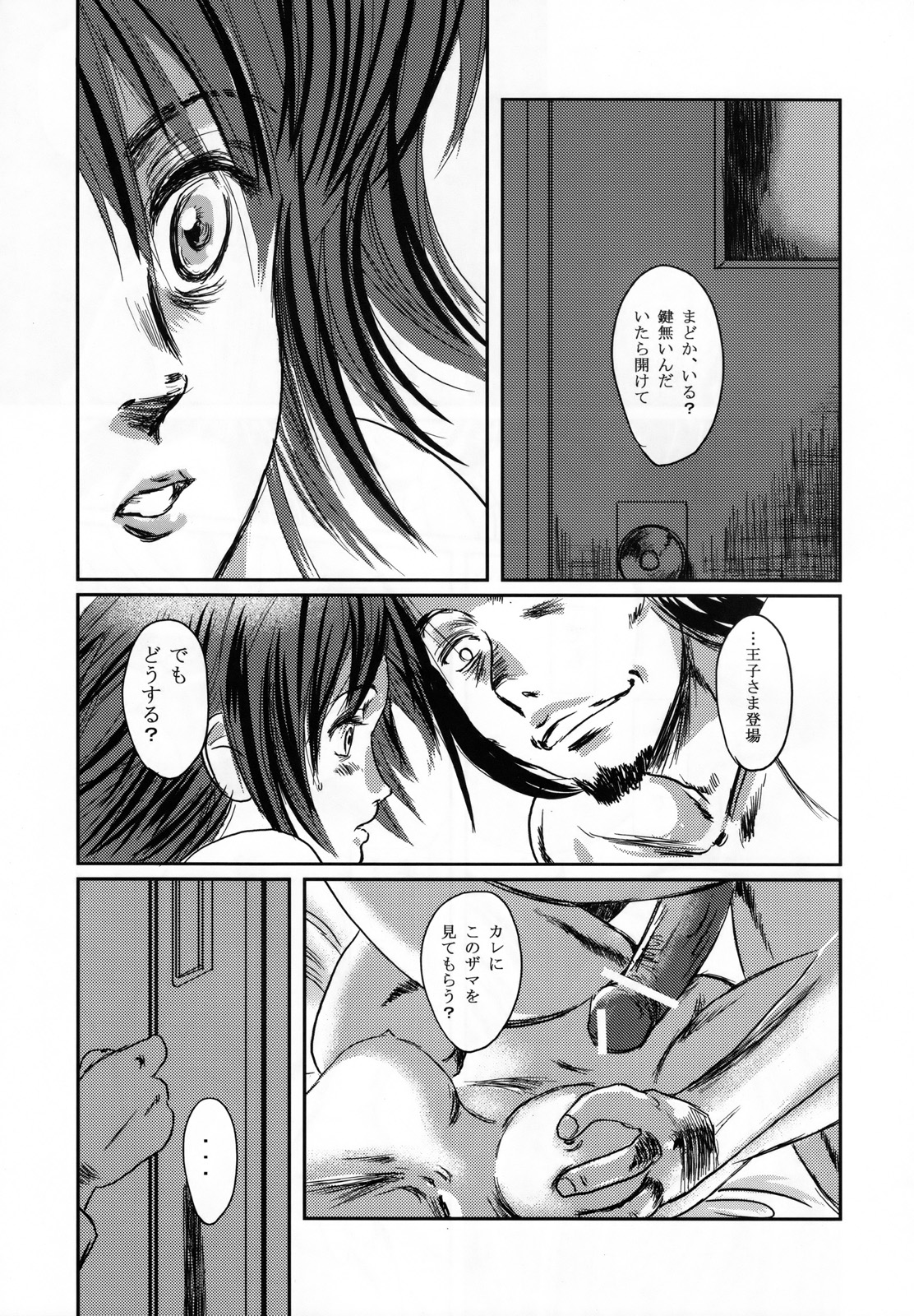 (C73) [Seme Danjou (Mashiraga Aki)] Musa page 41 full