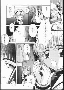 [Jiyuugaoka Shoutengai (Hiraki Naori)] Cardcaptor 2 (Cardcaptor Sakura) - page 8