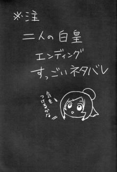 (C92) [Nekorobi (Nakajima Kotoko)] RT04 (Utawarerumono Futari no Hakuoro) - page 2