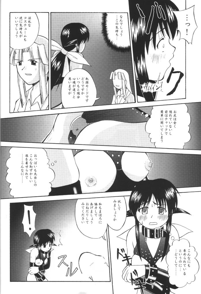 (SC15) [Anorak Post (Akiyoshi Yoshiaki)] Mahoroland Drive (Mahoromatic) page 23 full