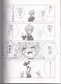 (SC35) [Web Knight (Naitou Satoshi)] Burning Brave! (Suguri) - page 15