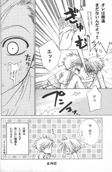 [Kozouya] Gunji Kimitsu Rensei (Fullmetal Alchemist) - page 23